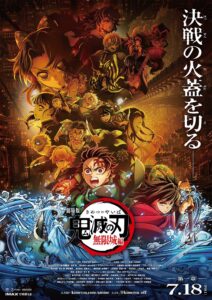 kimetsu mugenjou key