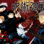 呪術廻戦 main jujutsu